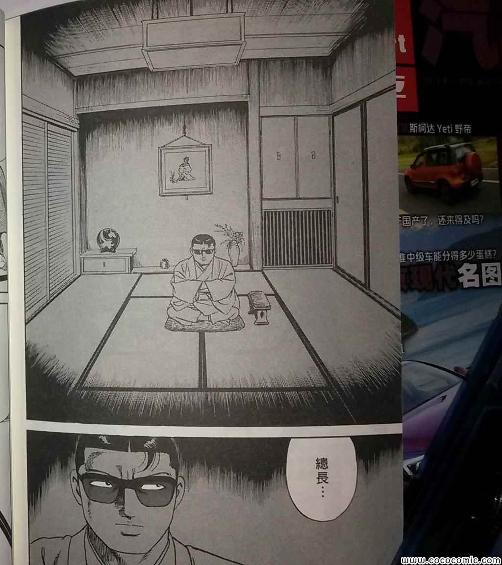 《内衣教父》漫画最新章节第108卷免费下拉式在线观看章节第【283】张图片