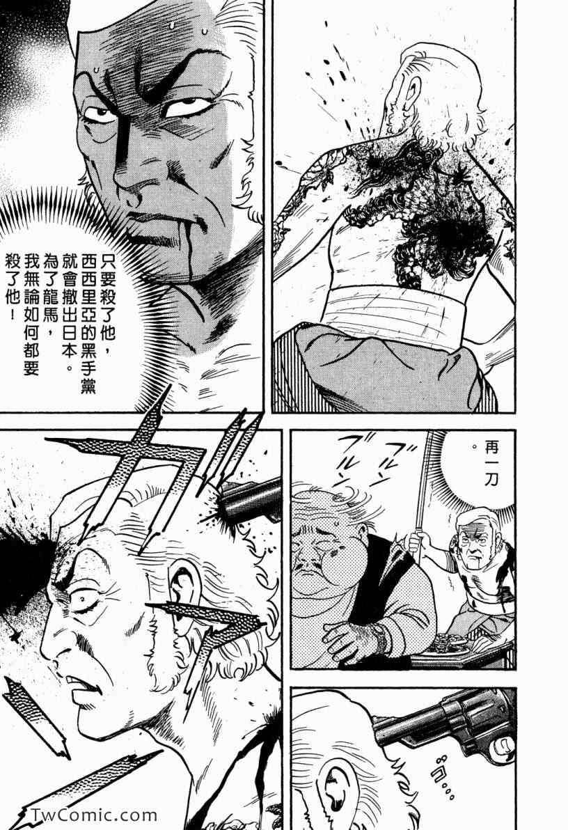 《内衣教父》漫画最新章节第101卷免费下拉式在线观看章节第【181】张图片