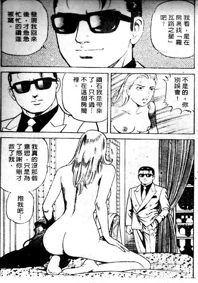 《内衣教父》漫画最新章节第50卷免费下拉式在线观看章节第【74】张图片