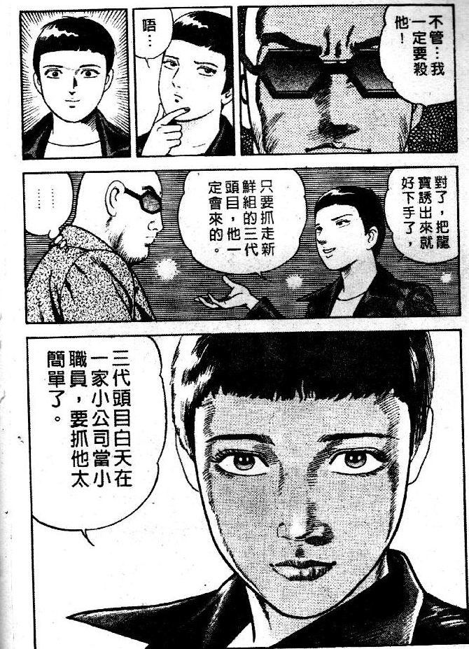 《内衣教父》漫画最新章节第53卷免费下拉式在线观看章节第【61】张图片