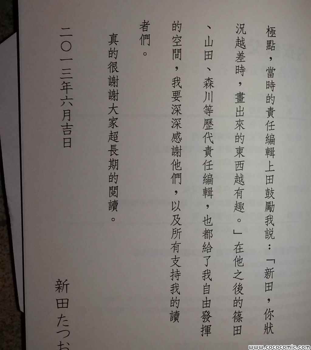 《内衣教父》漫画最新章节第108卷免费下拉式在线观看章节第【292】张图片