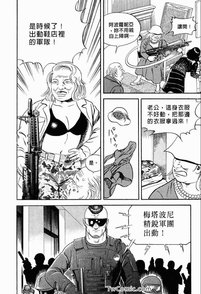 《内衣教父》漫画最新章节第105卷免费下拉式在线观看章节第【176】张图片