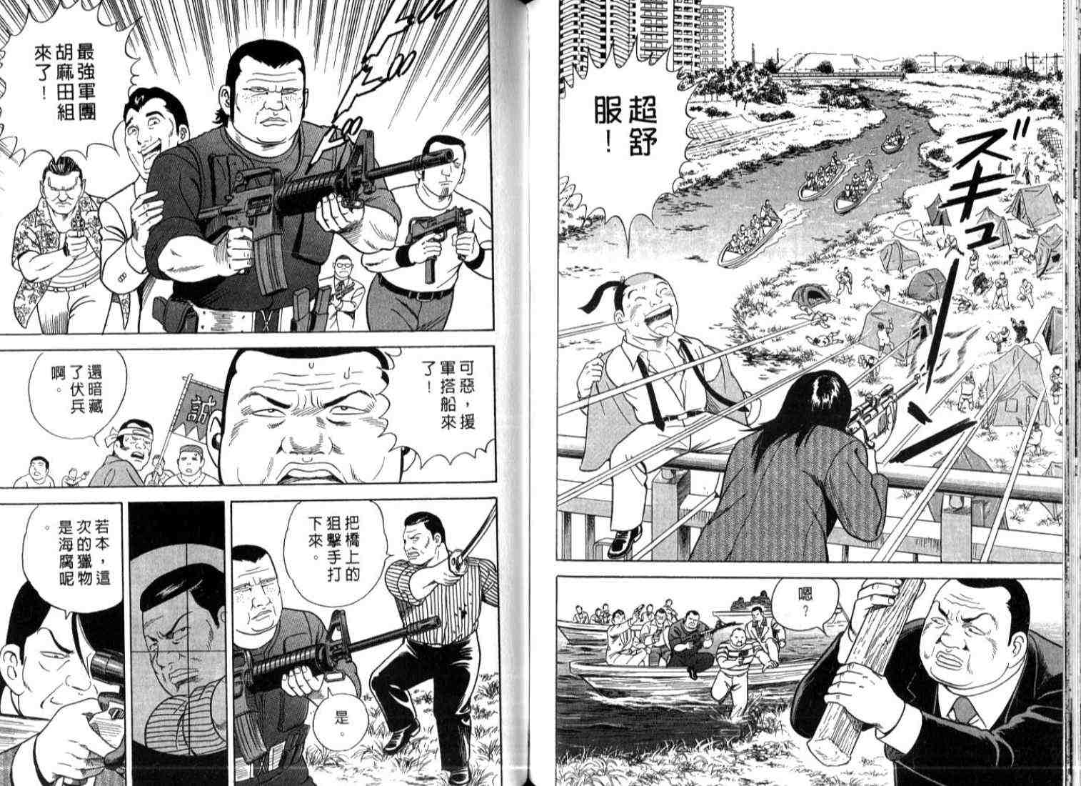 《内衣教父》漫画最新章节第73卷免费下拉式在线观看章节第【91】张图片