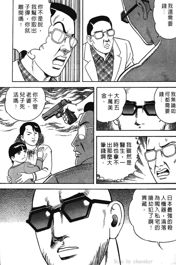 《内衣教父》漫画最新章节第77卷免费下拉式在线观看章节第【11】张图片