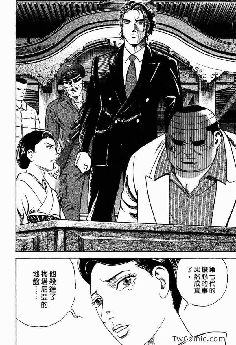 《内衣教父》漫画最新章节第101卷免费下拉式在线观看章节第【212】张图片