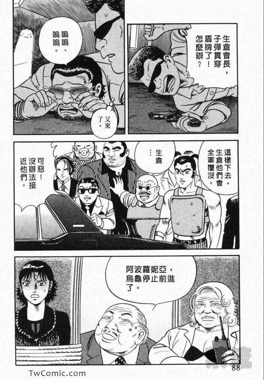 《内衣教父》漫画最新章节第106卷免费下拉式在线观看章节第【88】张图片