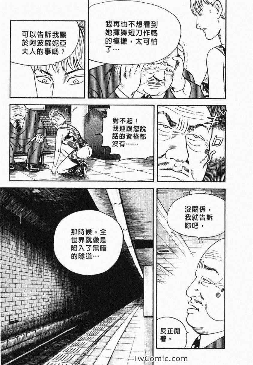 《内衣教父》漫画最新章节第106卷免费下拉式在线观看章节第【223】张图片