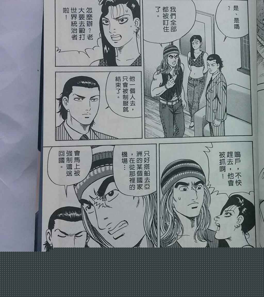 《内衣教父》漫画最新章节第108卷免费下拉式在线观看章节第【30】张图片