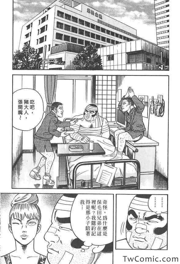 《内衣教父》漫画最新章节第107卷免费下拉式在线观看章节第【160】张图片