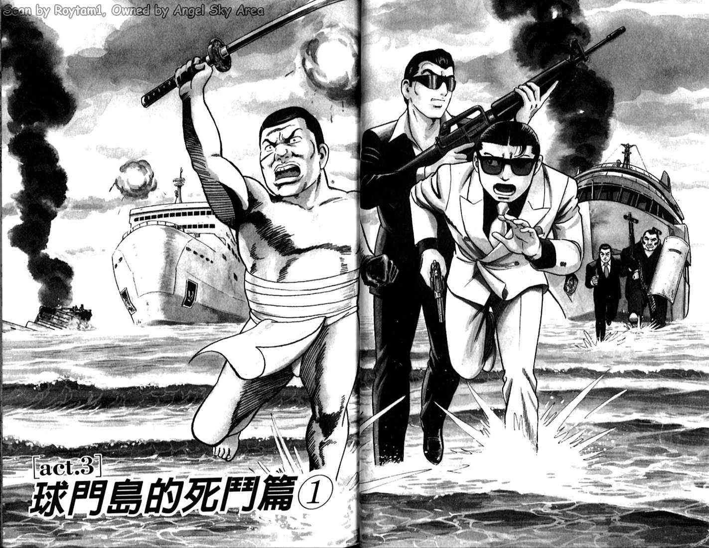 《内衣教父》漫画最新章节第64卷免费下拉式在线观看章节第【23】张图片