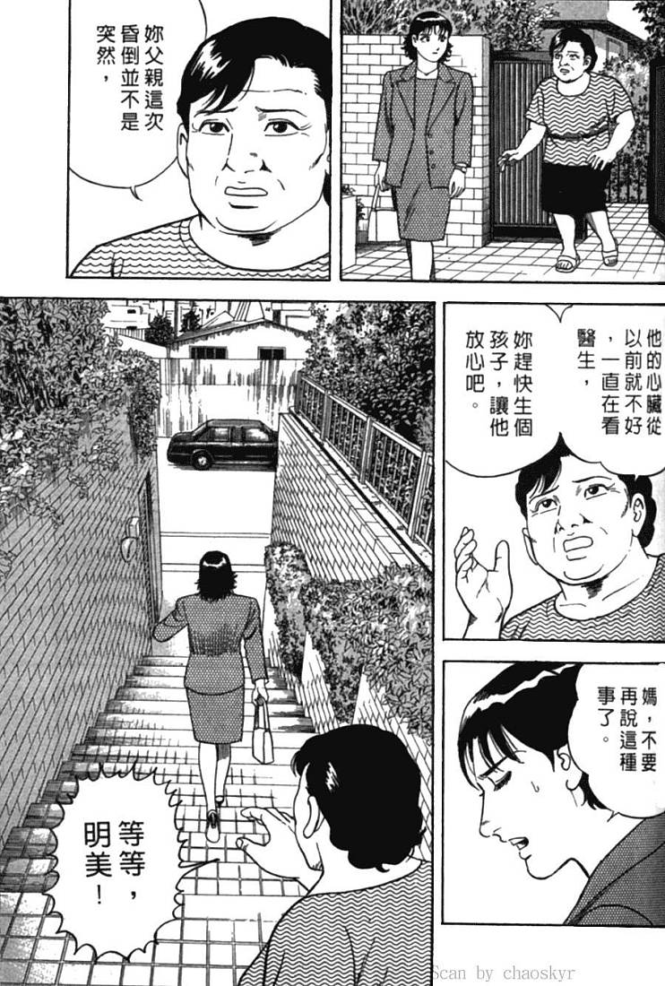 《内衣教父》漫画最新章节第77卷免费下拉式在线观看章节第【165】张图片