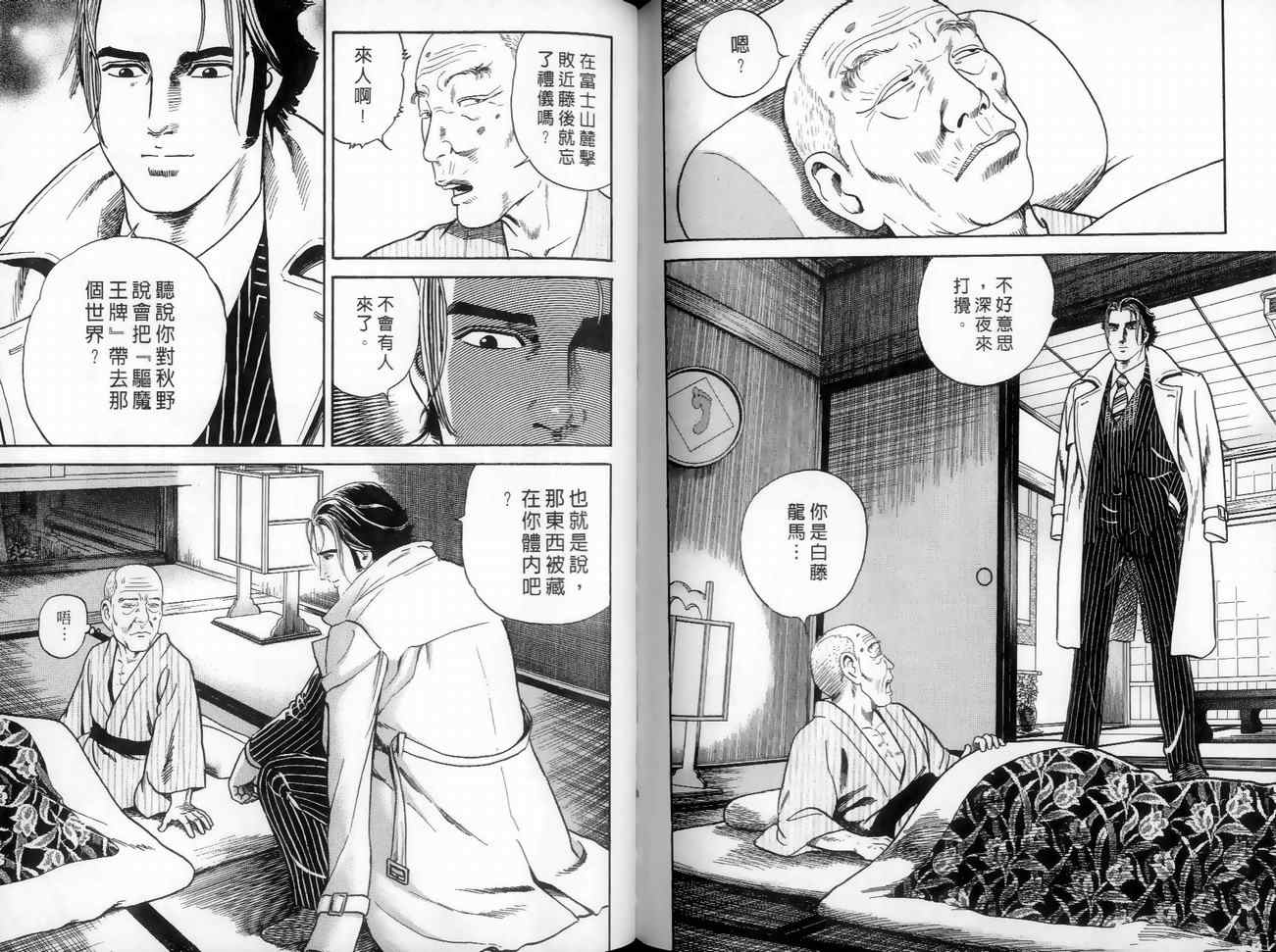 《内衣教父》漫画最新章节第89卷免费下拉式在线观看章节第【120】张图片