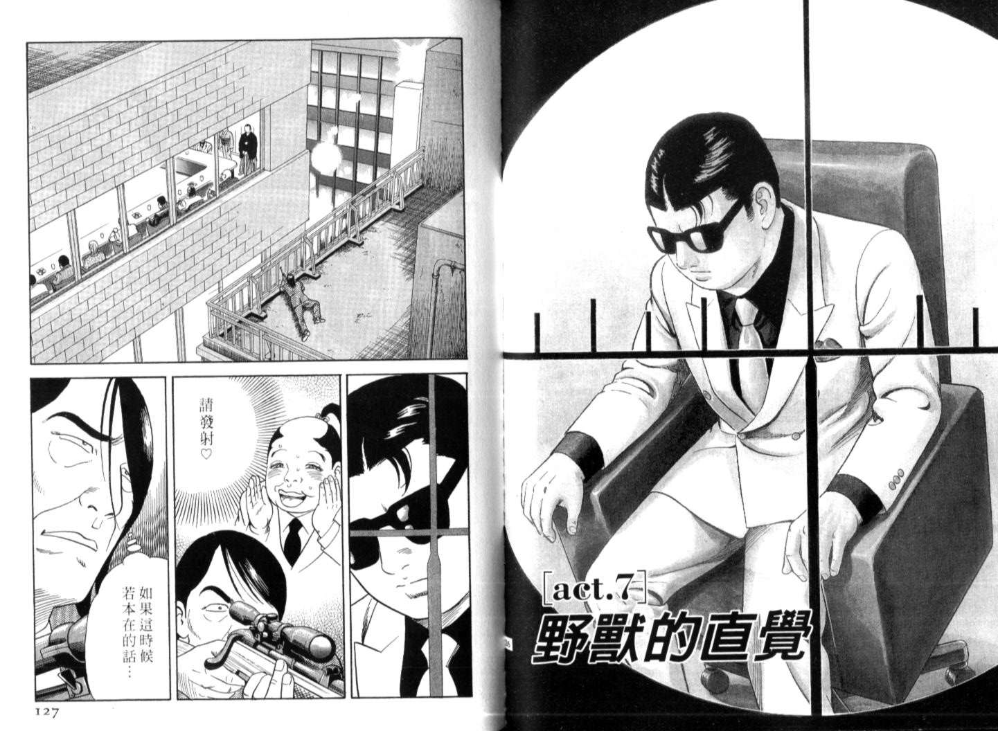 《内衣教父》漫画最新章节第74卷免费下拉式在线观看章节第【65】张图片