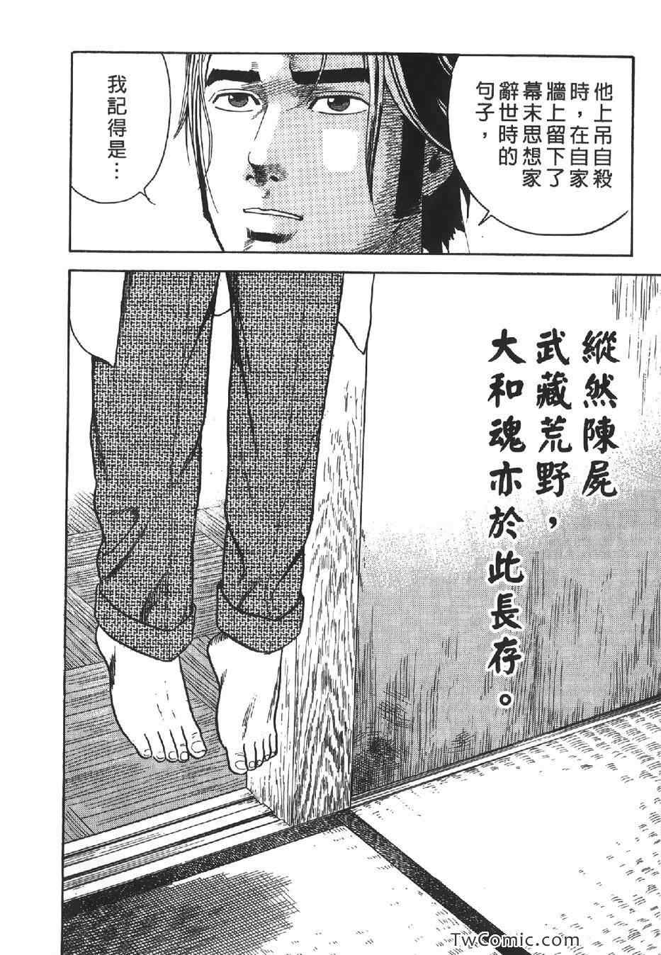 《内衣教父》漫画最新章节第102卷免费下拉式在线观看章节第【117】张图片