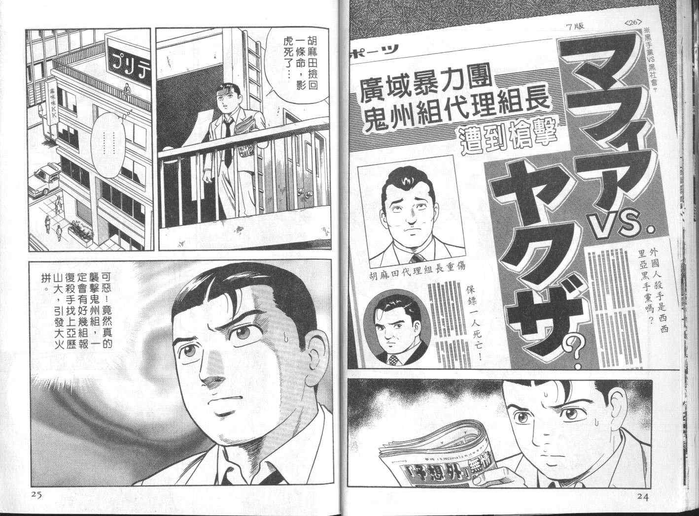 《内衣教父》漫画最新章节第57卷免费下拉式在线观看章节第【15】张图片