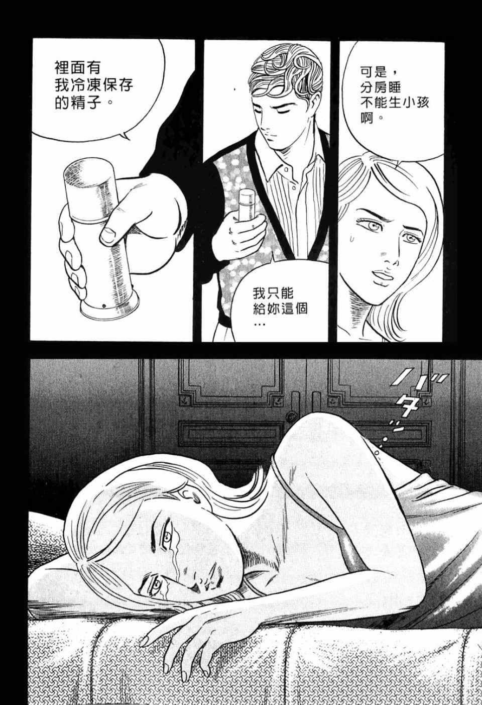 《内衣教父》漫画最新章节第99卷免费下拉式在线观看章节第【116】张图片