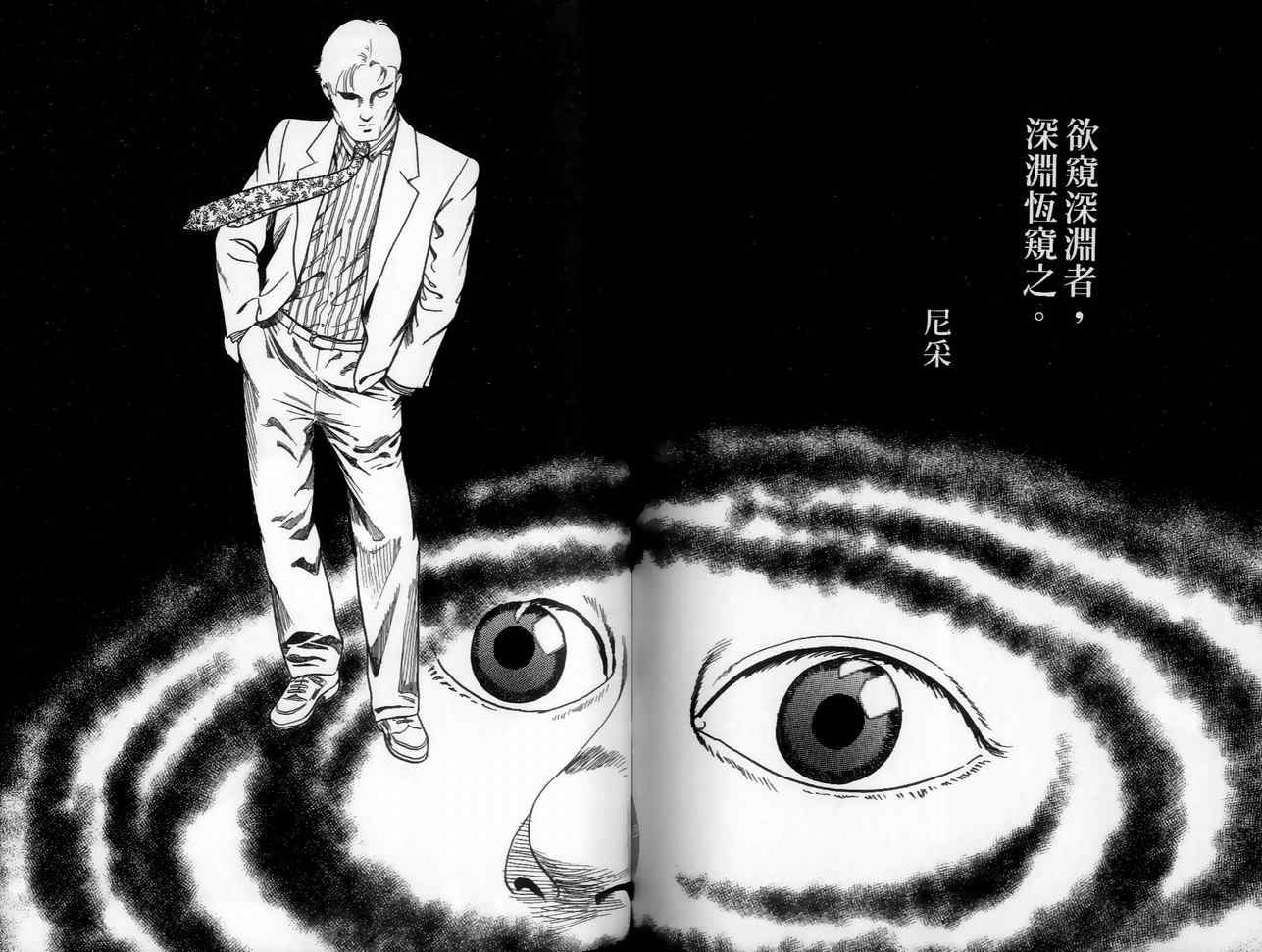 《内衣教父》漫画最新章节第89卷免费下拉式在线观看章节第【115】张图片