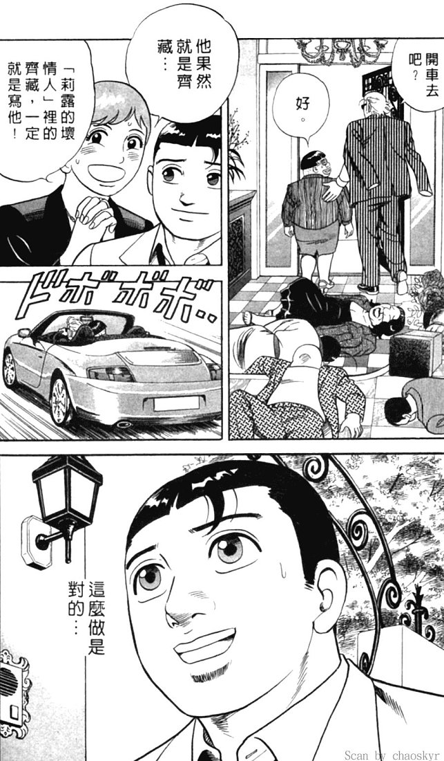 《内衣教父》漫画最新章节第78卷免费下拉式在线观看章节第【121】张图片