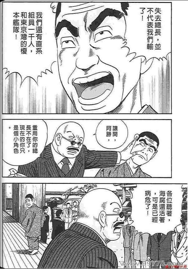 《内衣教父》漫画最新章节第88卷免费下拉式在线观看章节第【181】张图片