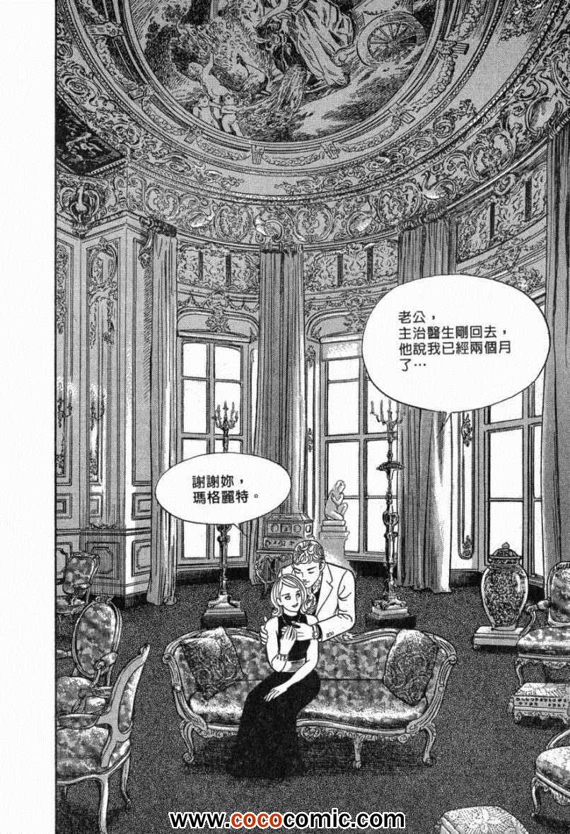 《内衣教父》漫画最新章节第103卷免费下拉式在线观看章节第【166】张图片