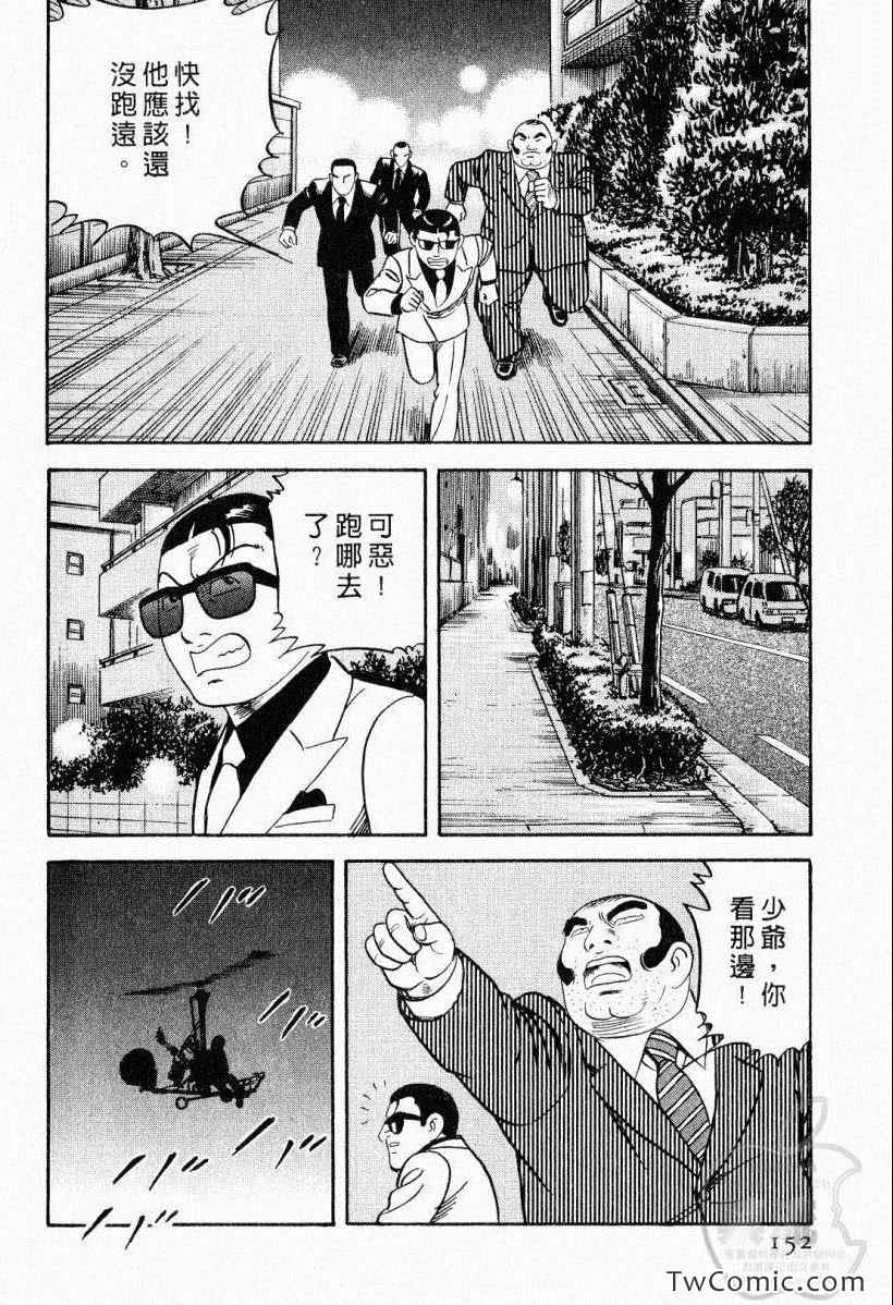 《内衣教父》漫画最新章节第104卷免费下拉式在线观看章节第【152】张图片