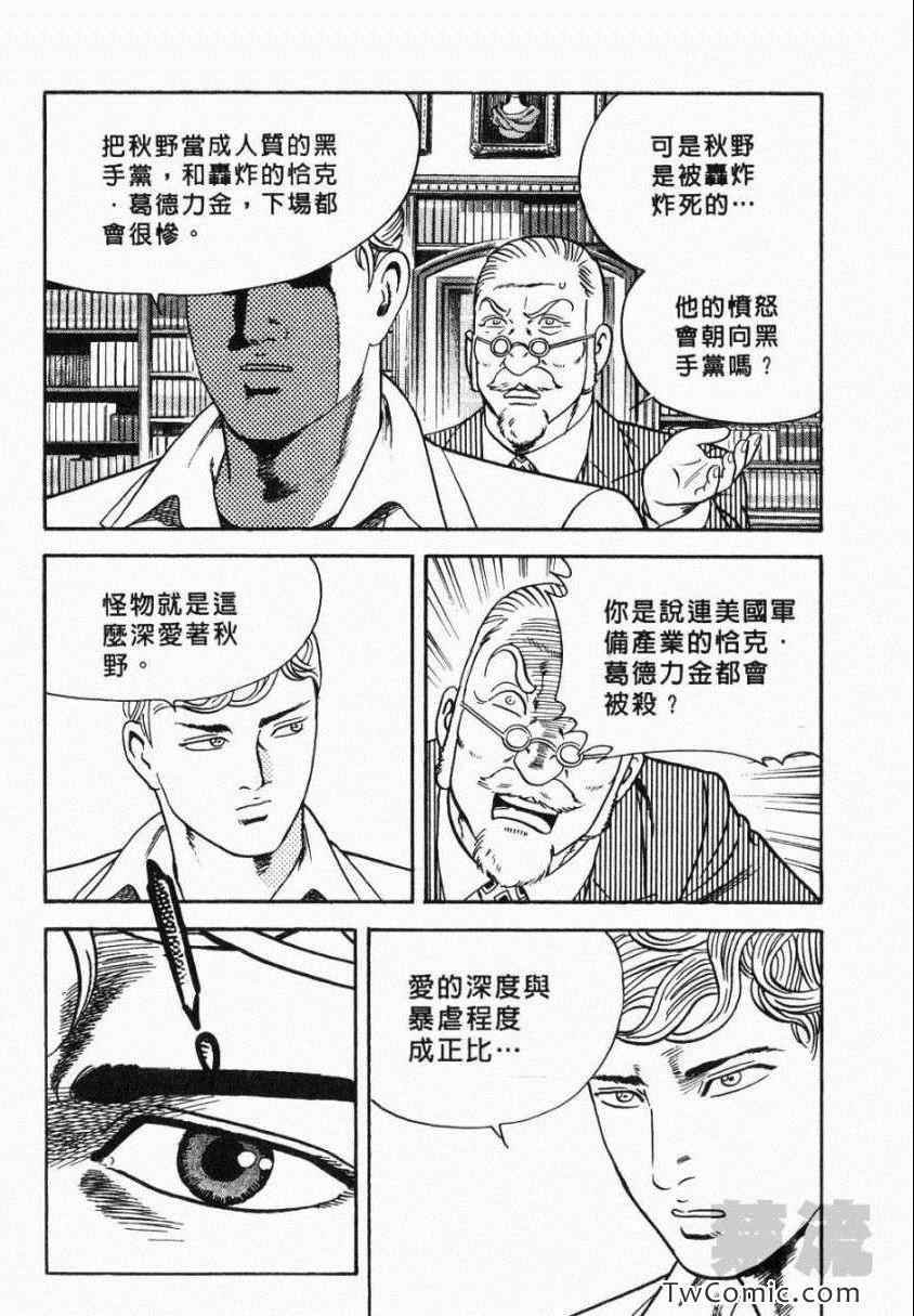 《内衣教父》漫画最新章节第106卷免费下拉式在线观看章节第【182】张图片