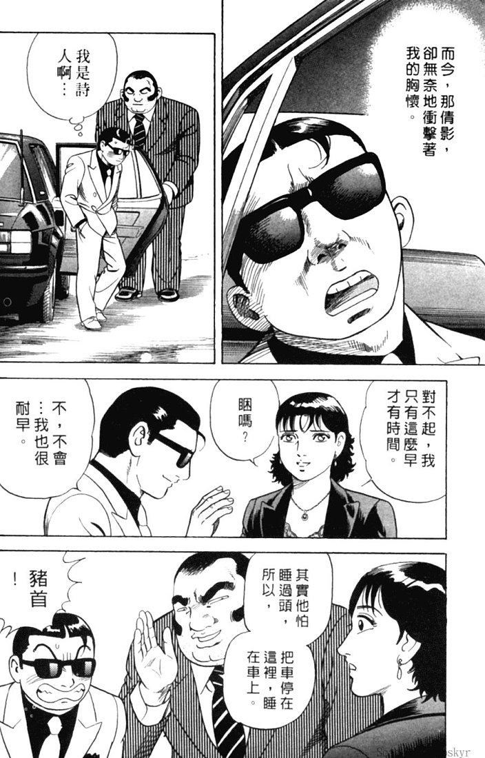 《内衣教父》漫画最新章节第78卷免费下拉式在线观看章节第【89】张图片