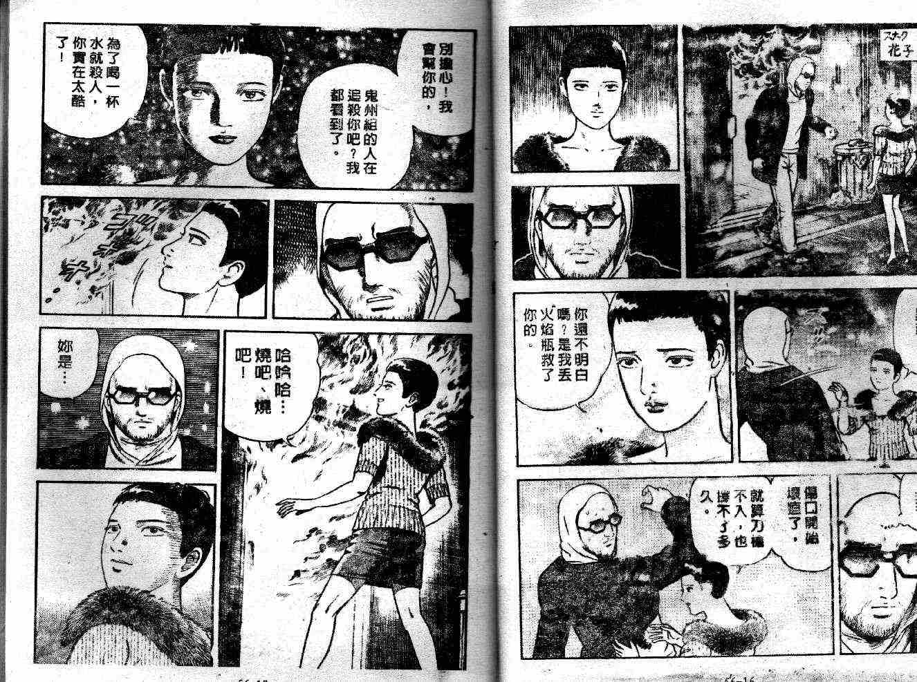 《内衣教父》漫画最新章节第53卷免费下拉式在线观看章节第【10】张图片