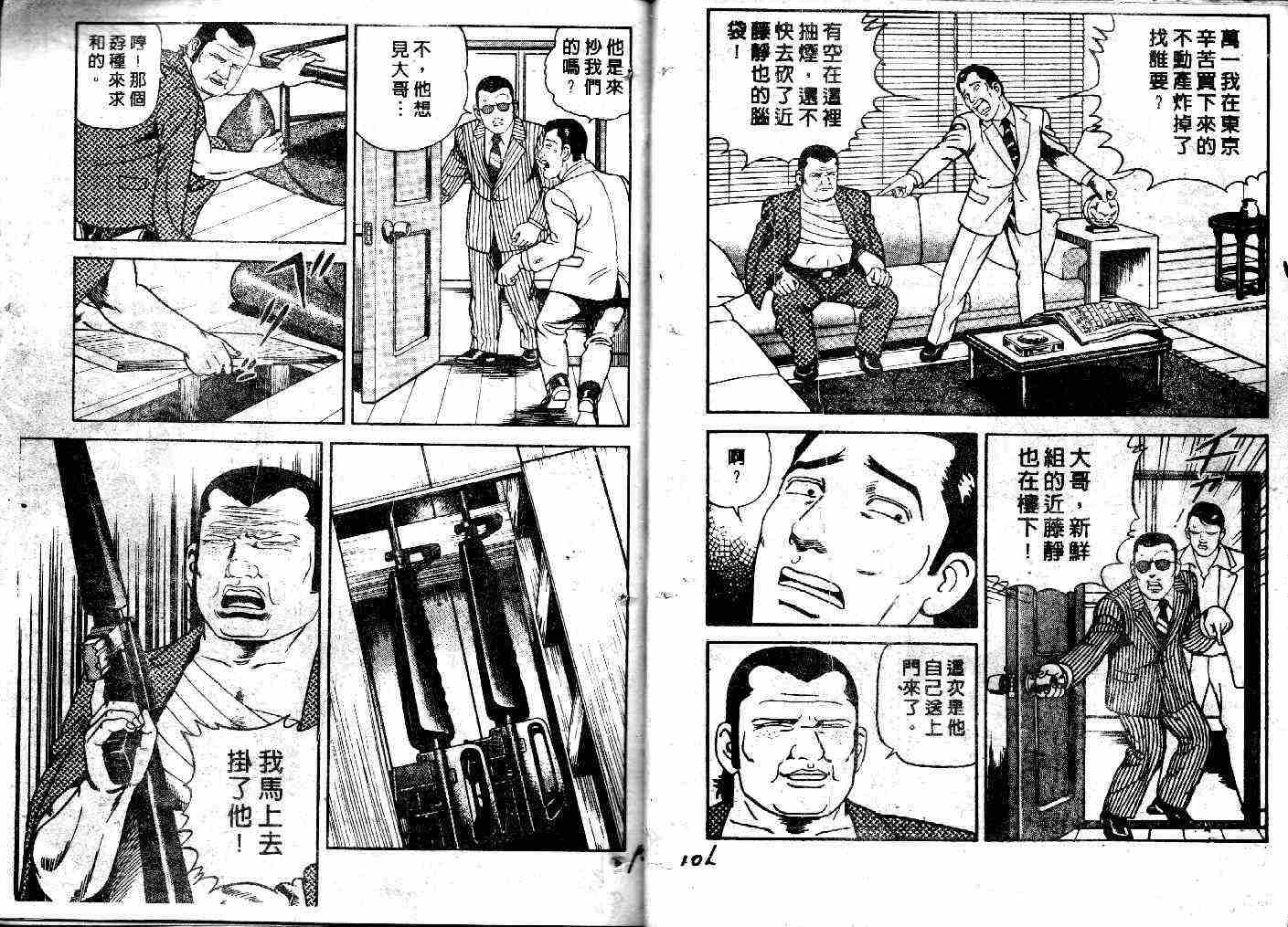 《内衣教父》漫画最新章节第40卷免费下拉式在线观看章节第【55】张图片