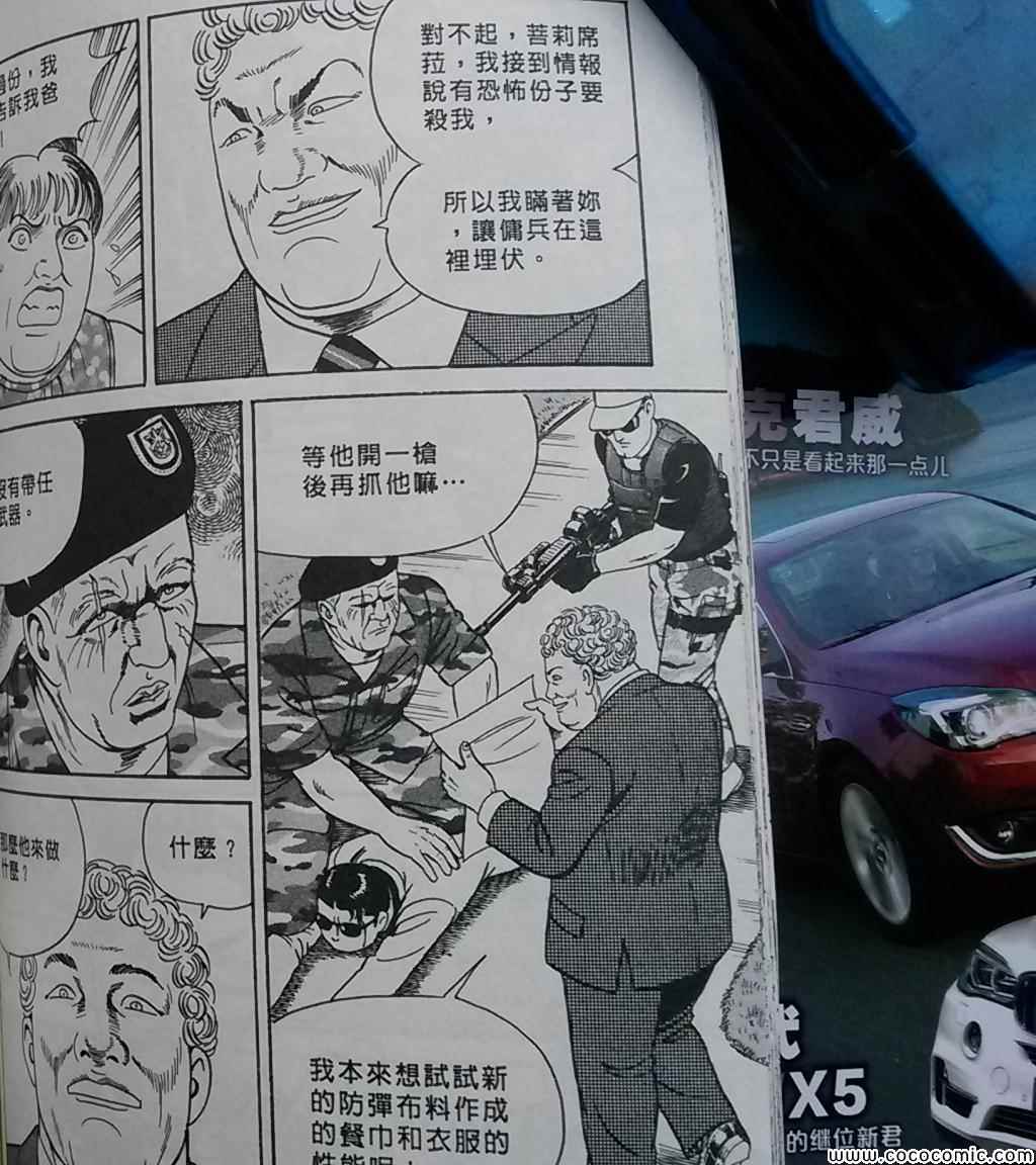 《内衣教父》漫画最新章节第108卷免费下拉式在线观看章节第【177】张图片