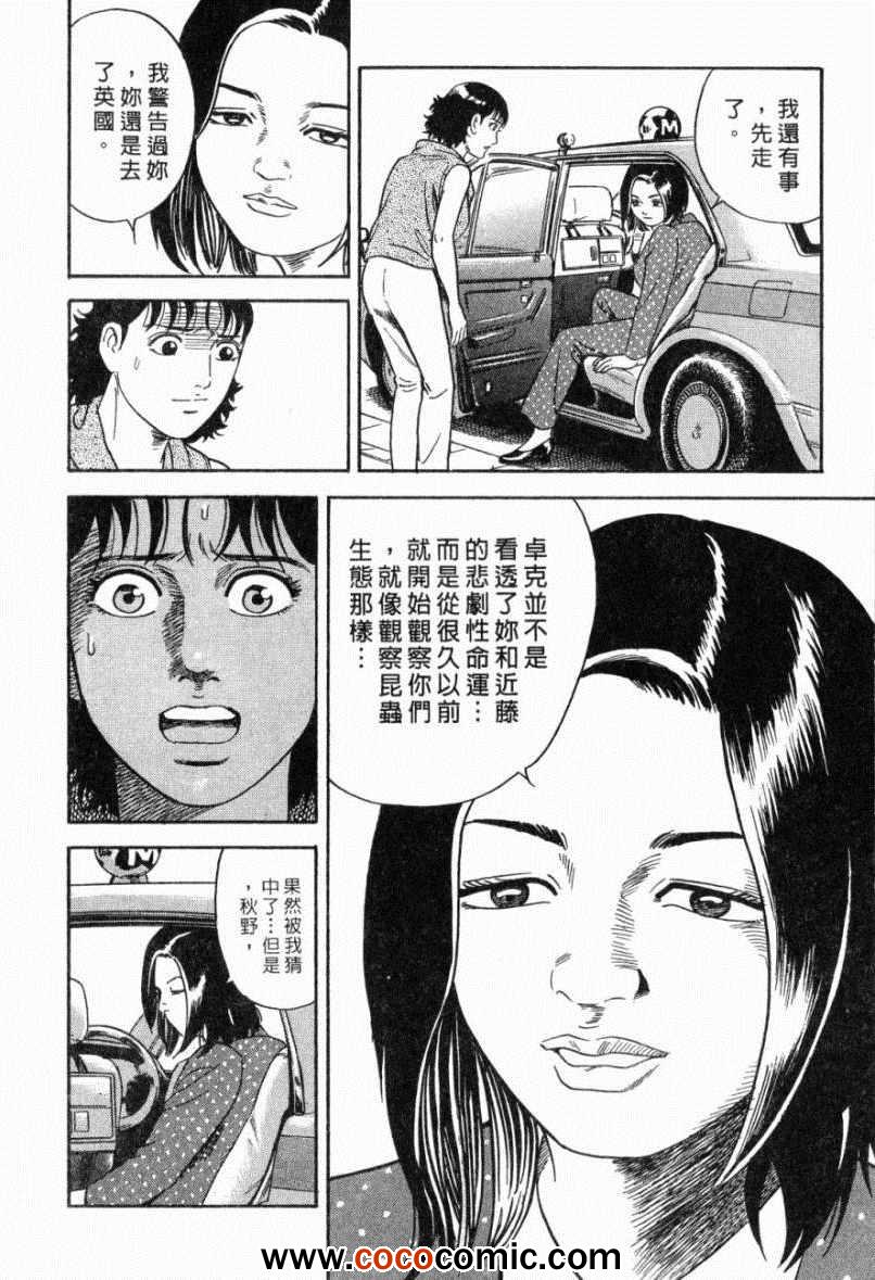 《内衣教父》漫画最新章节第103卷免费下拉式在线观看章节第【92】张图片