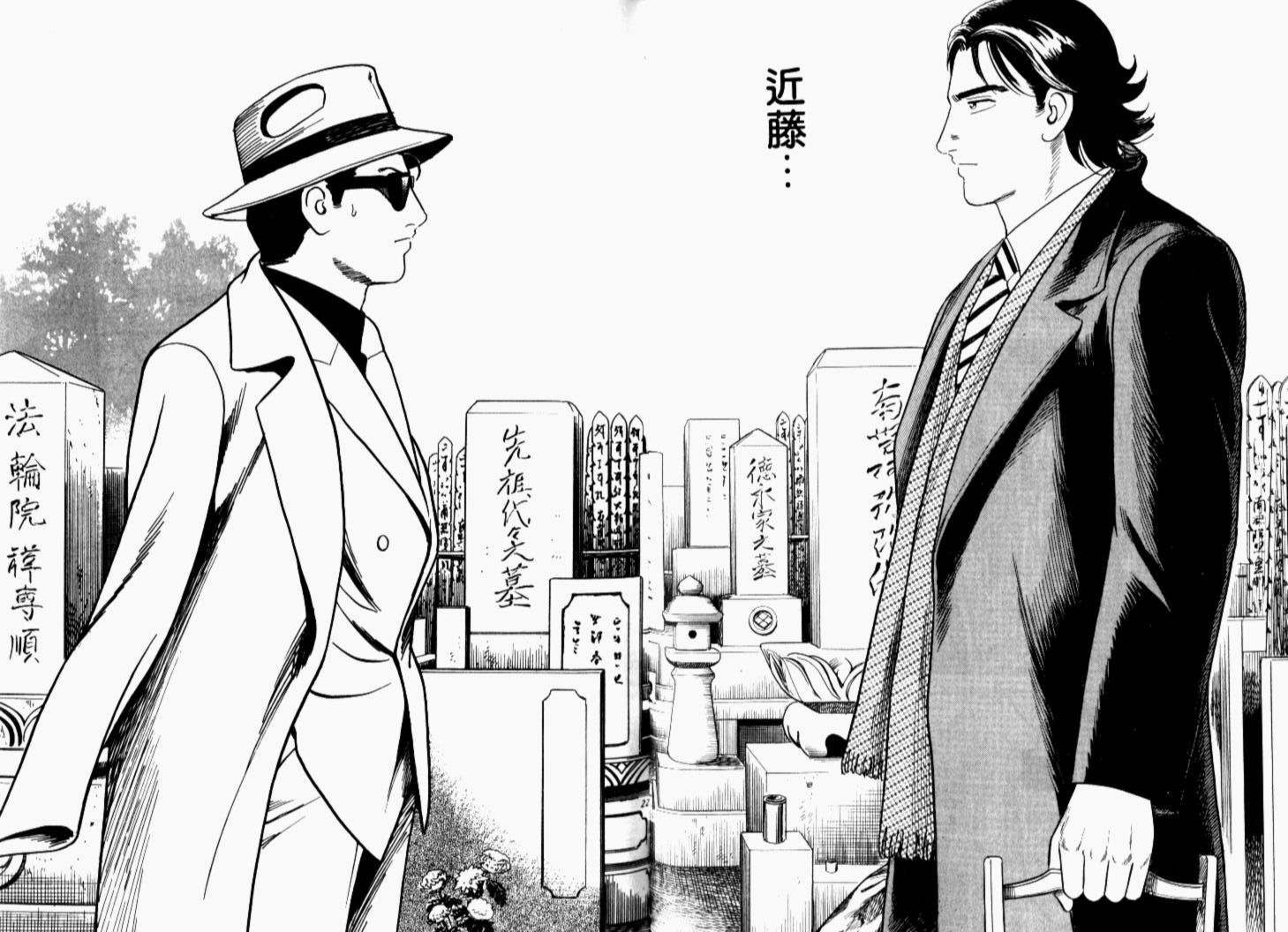 《内衣教父》漫画最新章节第69卷免费下拉式在线观看章节第【116】张图片