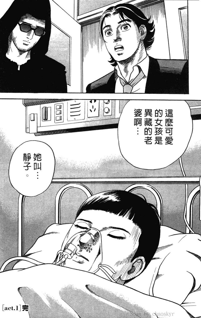 《内衣教父》漫画最新章节第77卷免费下拉式在线观看章节第【22】张图片