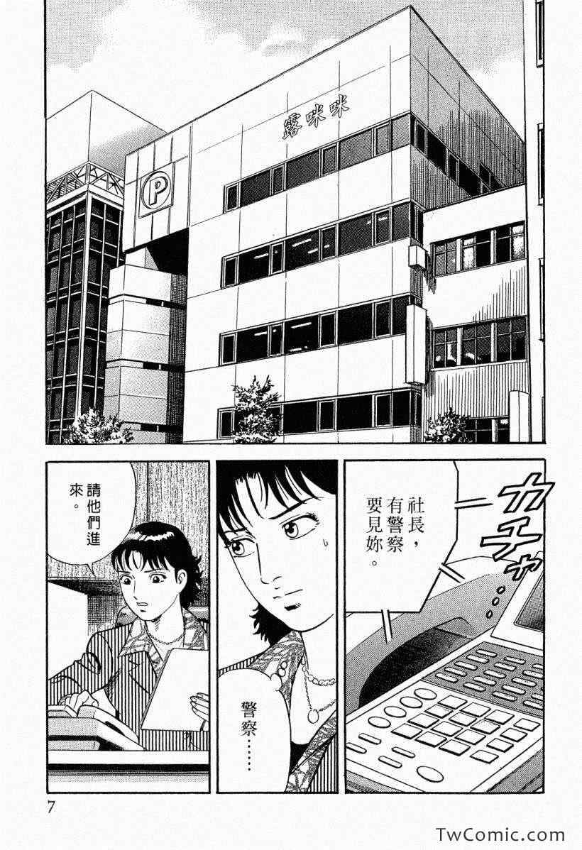 《内衣教父》漫画最新章节第104卷免费下拉式在线观看章节第【7】张图片