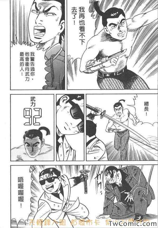 《内衣教父》漫画最新章节第107卷免费下拉式在线观看章节第【62】张图片