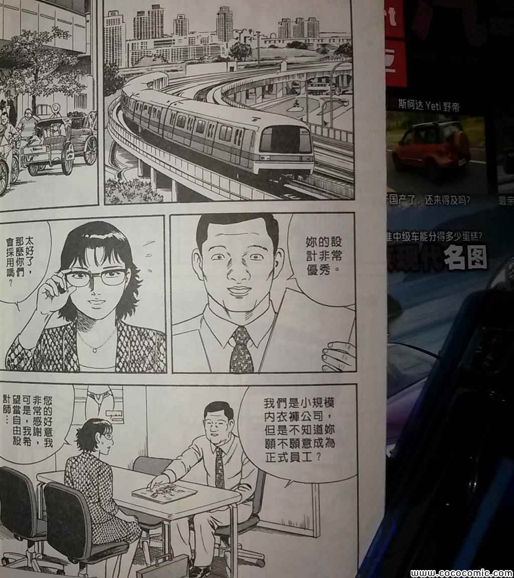 《内衣教父》漫画最新章节第108卷免费下拉式在线观看章节第【281】张图片