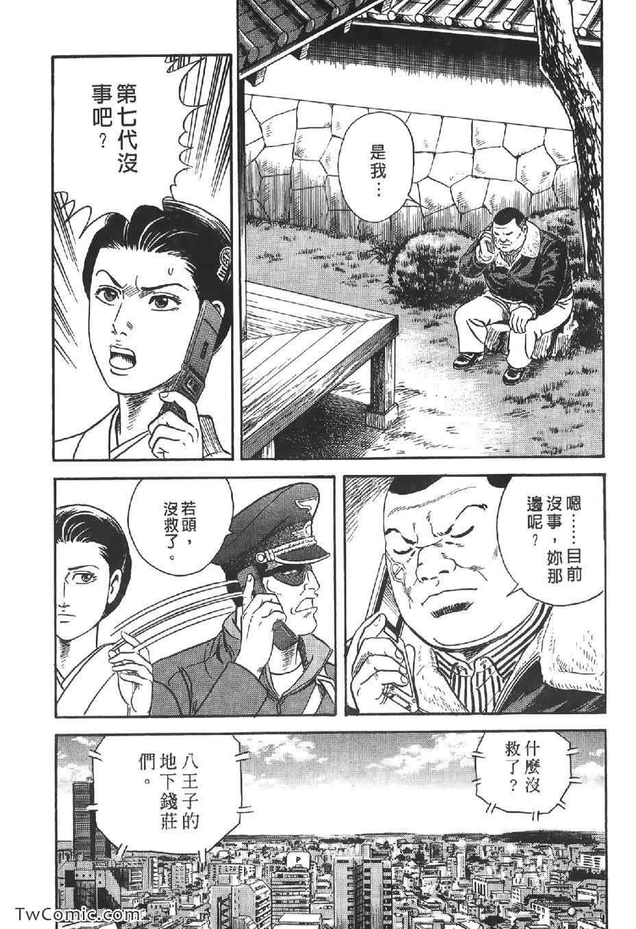 《内衣教父》漫画最新章节第102卷免费下拉式在线观看章节第【96】张图片