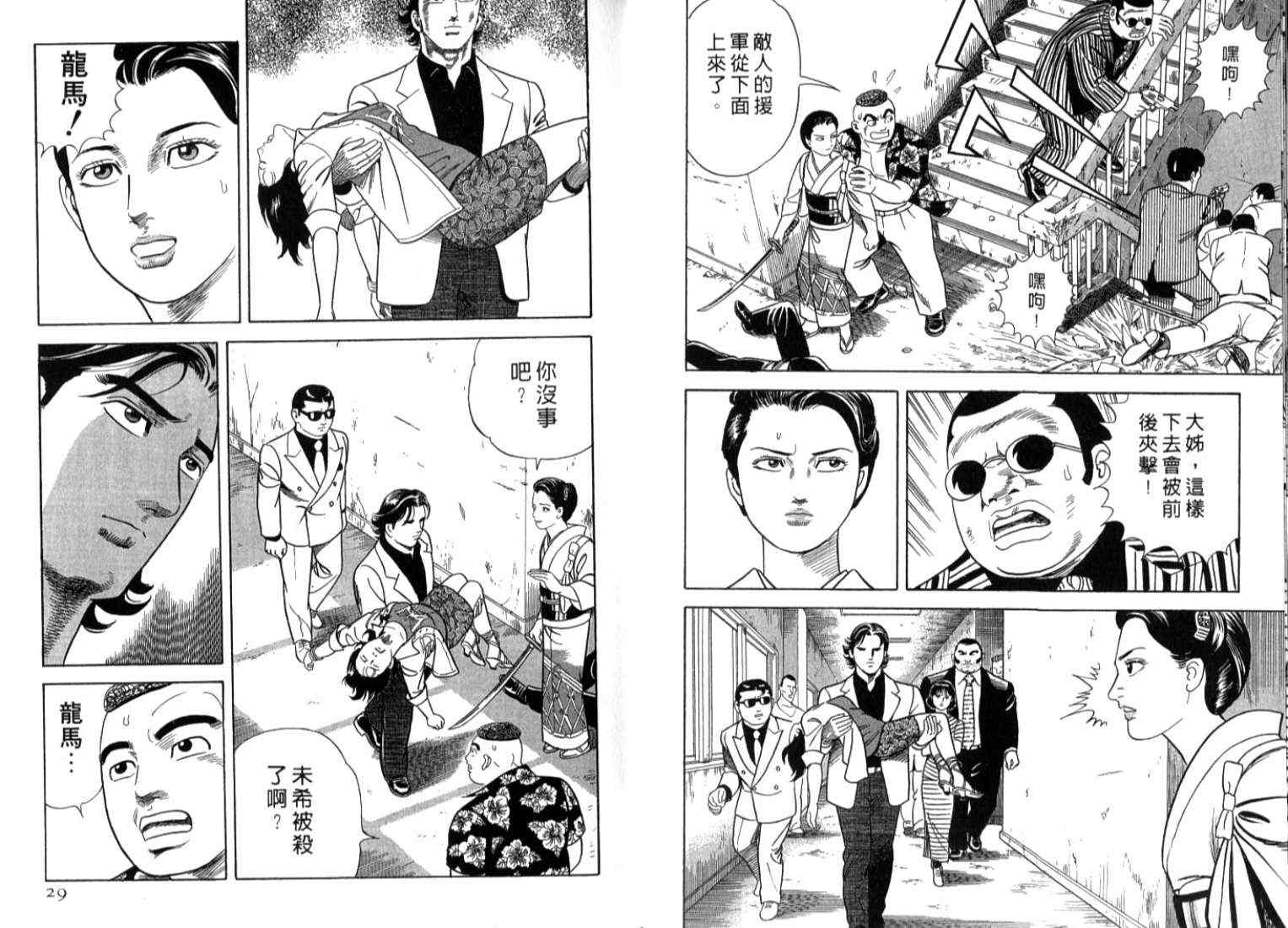 《内衣教父》漫画最新章节第73卷免费下拉式在线观看章节第【17】张图片