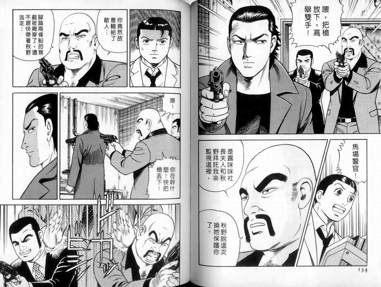 《内衣教父》漫画最新章节第89卷免费下拉式在线观看章节第【89】张图片