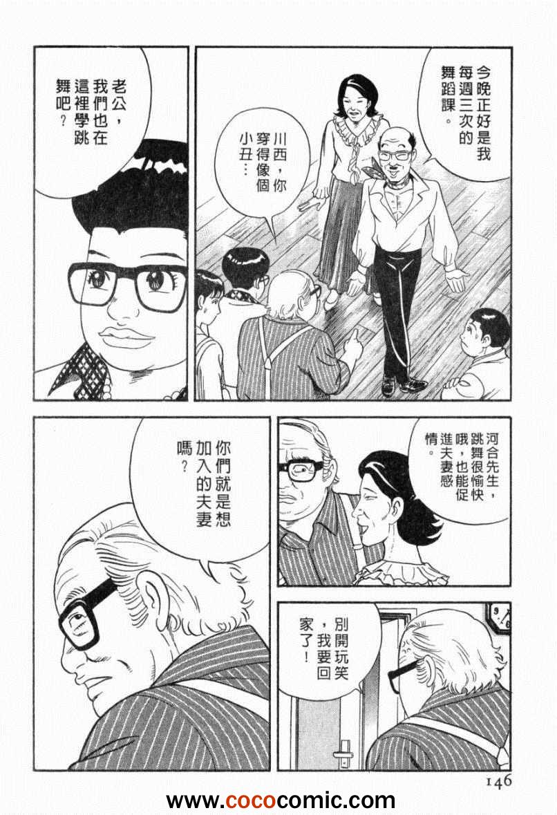 《内衣教父》漫画最新章节第103卷免费下拉式在线观看章节第【142】张图片