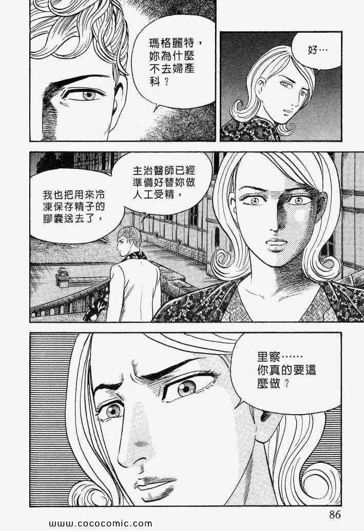 《内衣教父》漫画最新章节第100卷免费下拉式在线观看章节第【83】张图片