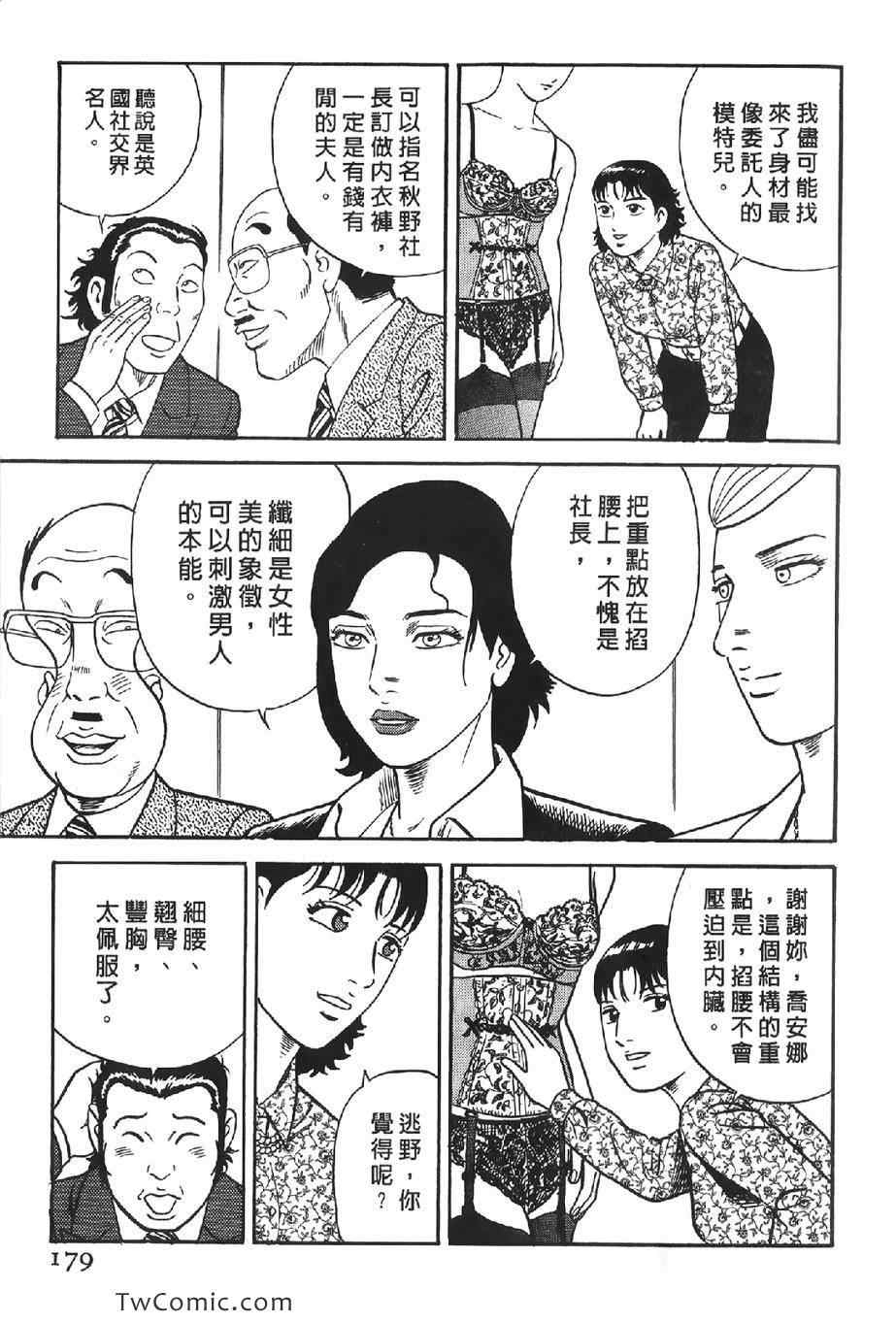 《内衣教父》漫画最新章节第102卷免费下拉式在线观看章节第【180】张图片