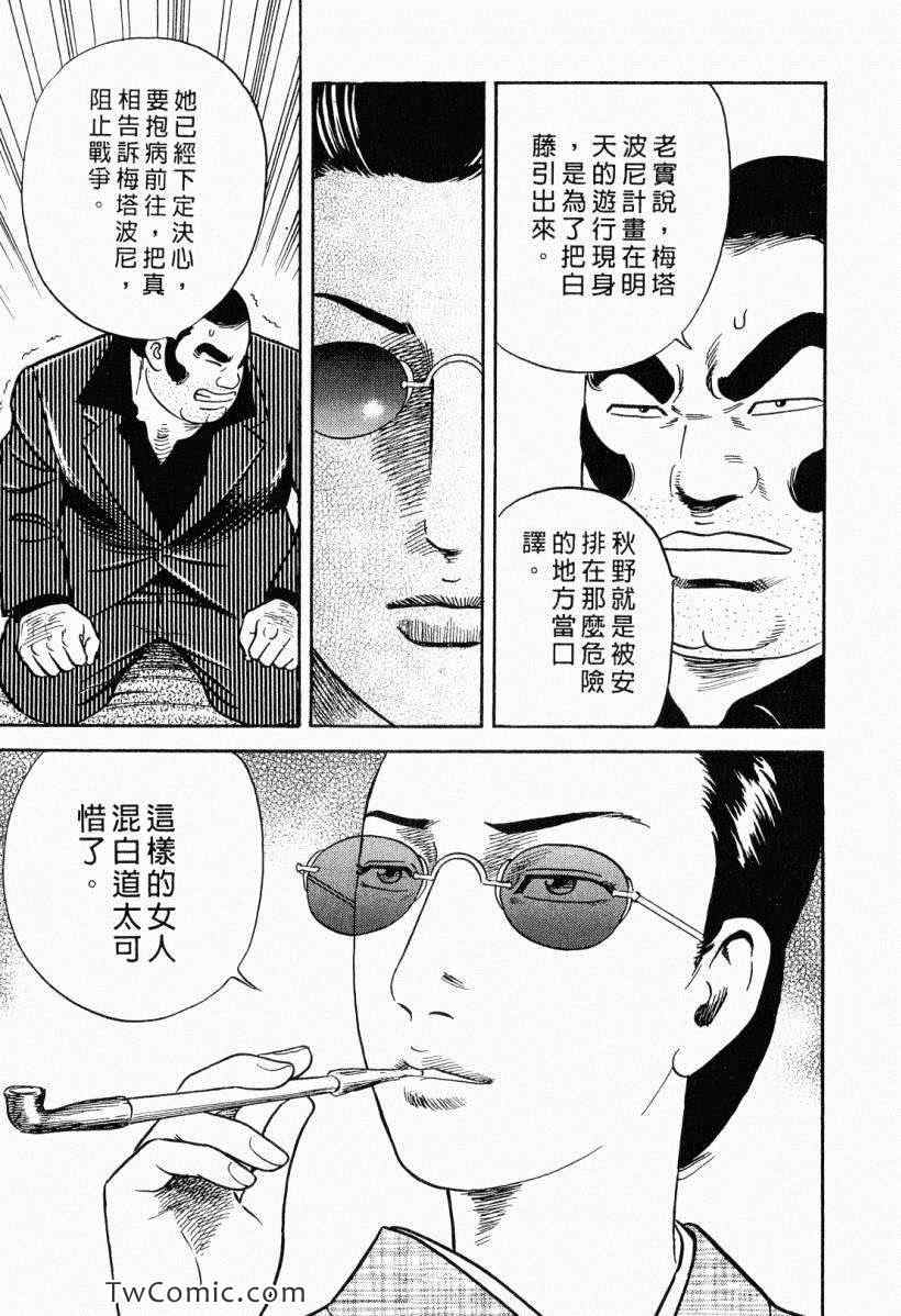 《内衣教父》漫画最新章节第104卷免费下拉式在线观看章节第【211】张图片