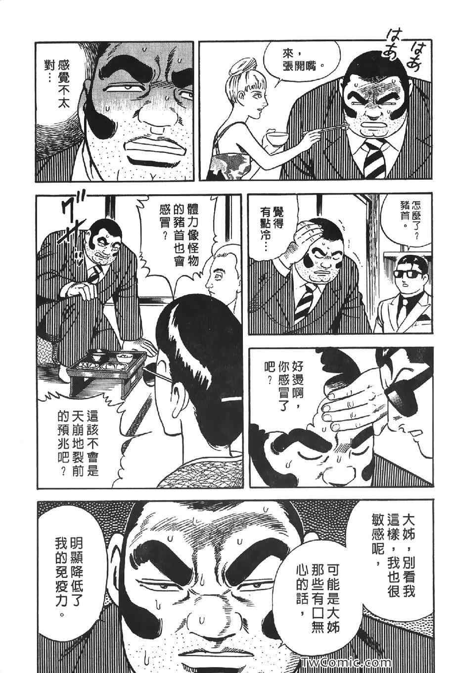 《内衣教父》漫画最新章节第102卷免费下拉式在线观看章节第【160】张图片