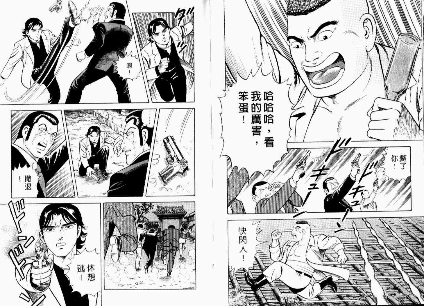 《内衣教父》漫画最新章节第69卷免费下拉式在线观看章节第【90】张图片