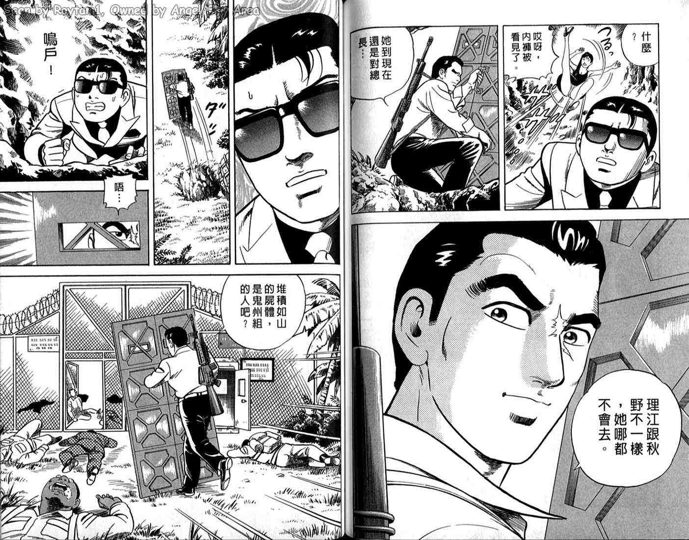 《内衣教父》漫画最新章节第64卷免费下拉式在线观看章节第【68】张图片