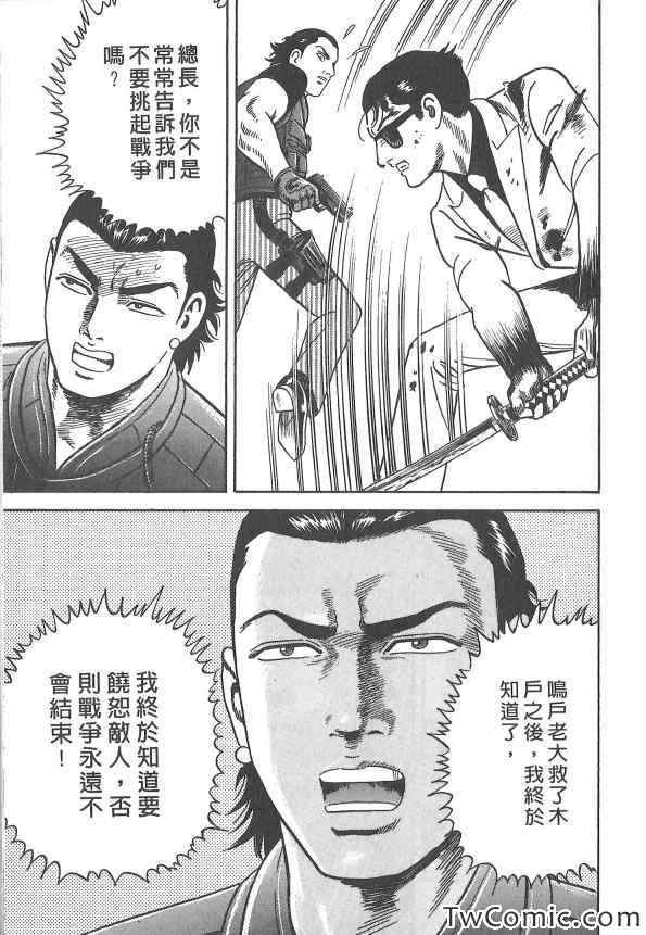 《内衣教父》漫画最新章节第107卷免费下拉式在线观看章节第【73】张图片