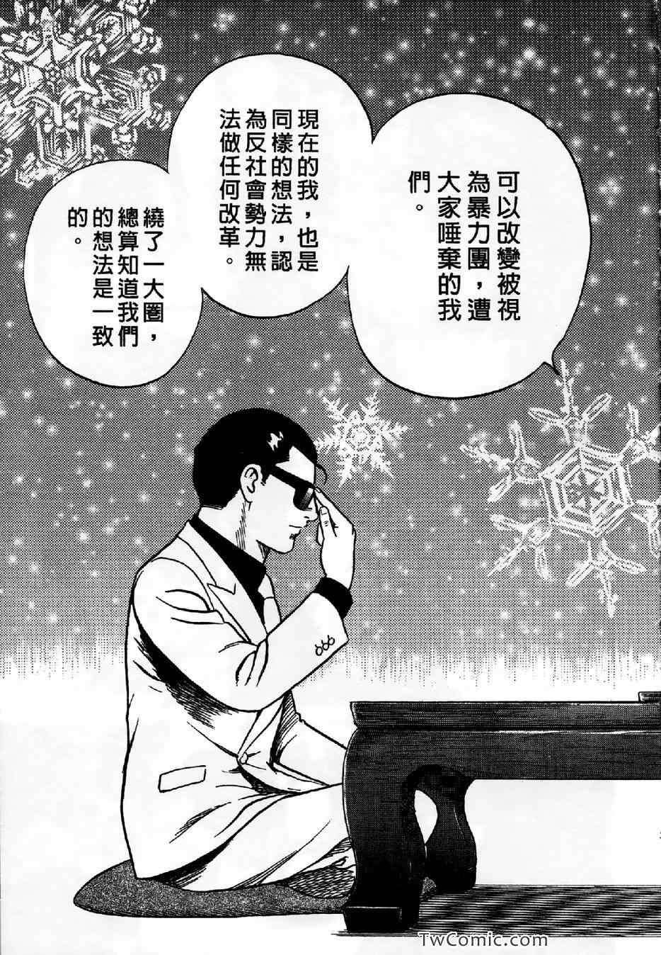 《内衣教父》漫画最新章节第102卷免费下拉式在线观看章节第【54】张图片