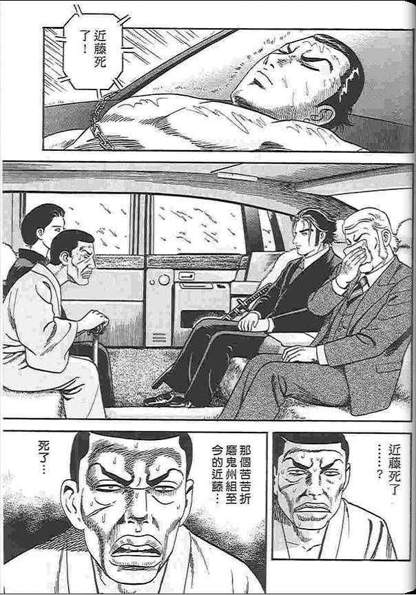 《内衣教父》漫画最新章节第88卷免费下拉式在线观看章节第【128】张图片