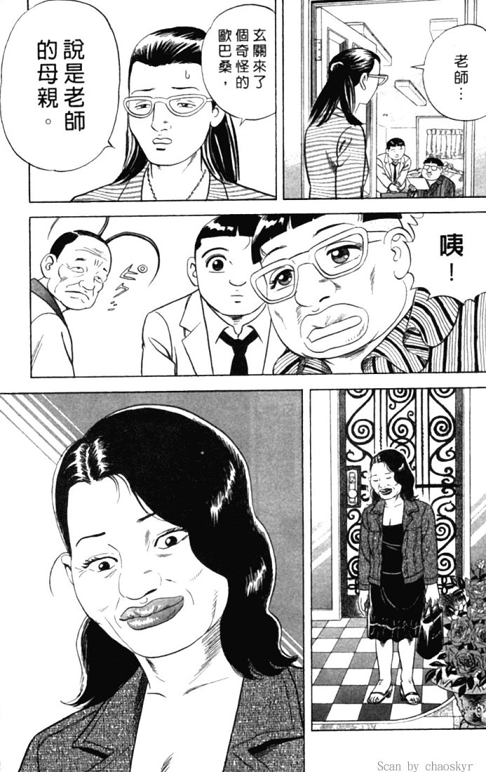 《内衣教父》漫画最新章节第78卷免费下拉式在线观看章节第【116】张图片